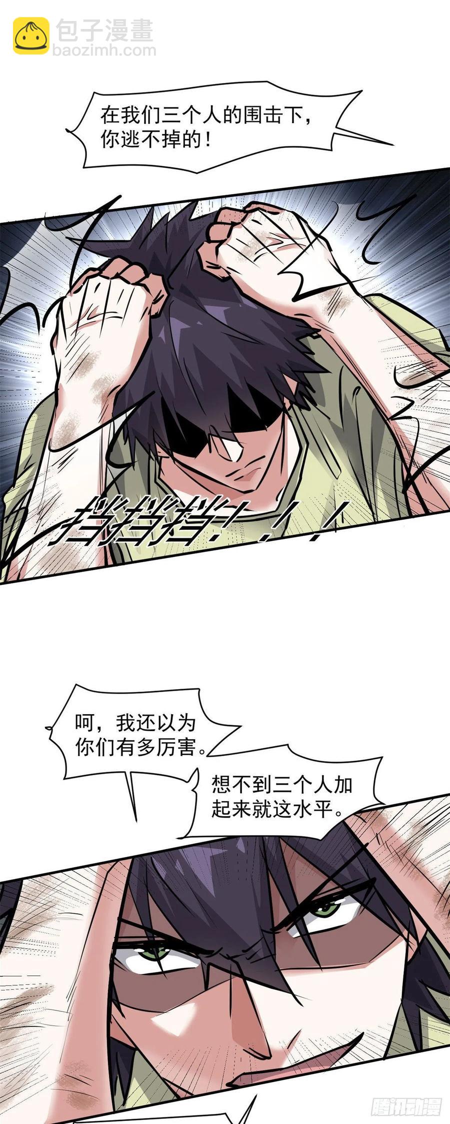 74 不堪一击-第75话