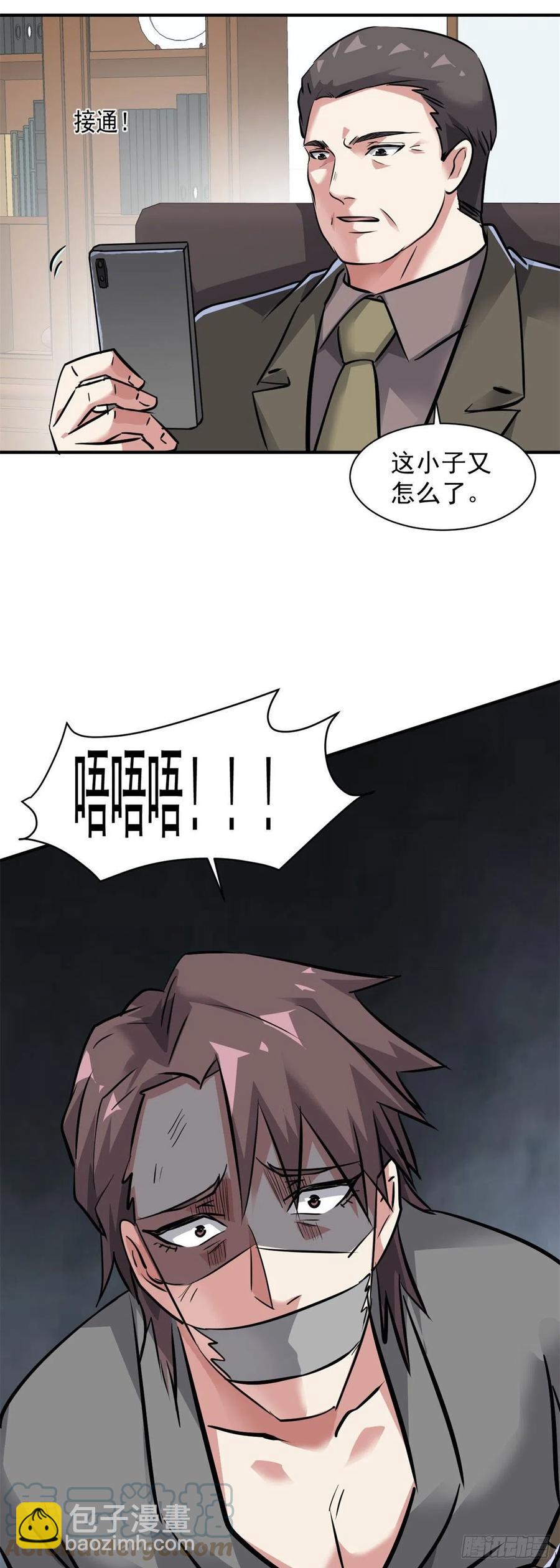 74 不堪一击-第75话