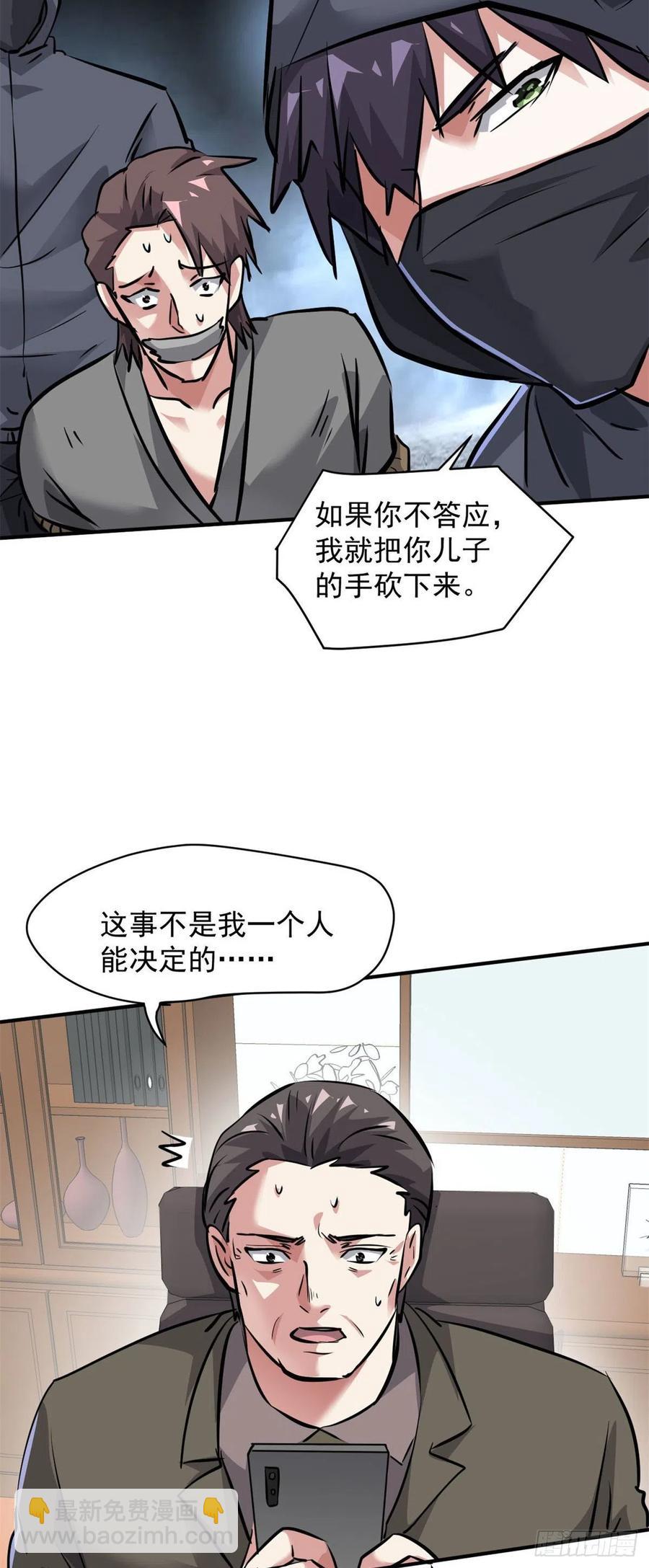 74 不堪一击-第75话