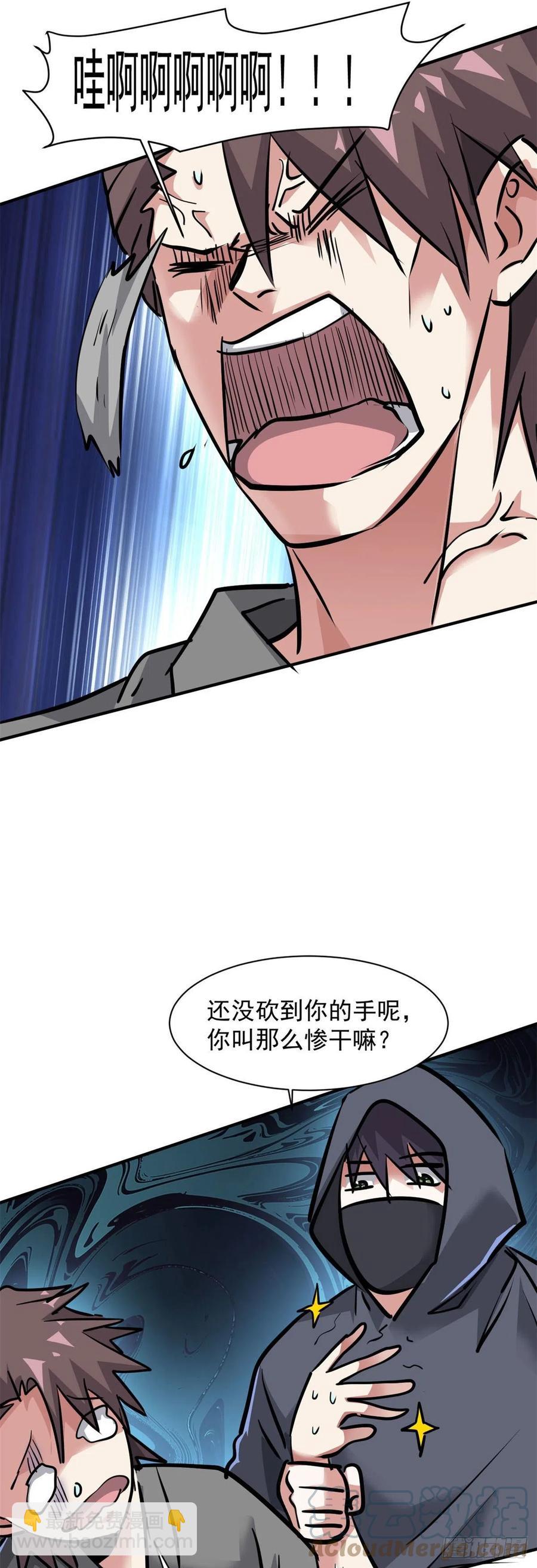 74 不堪一击-第75话