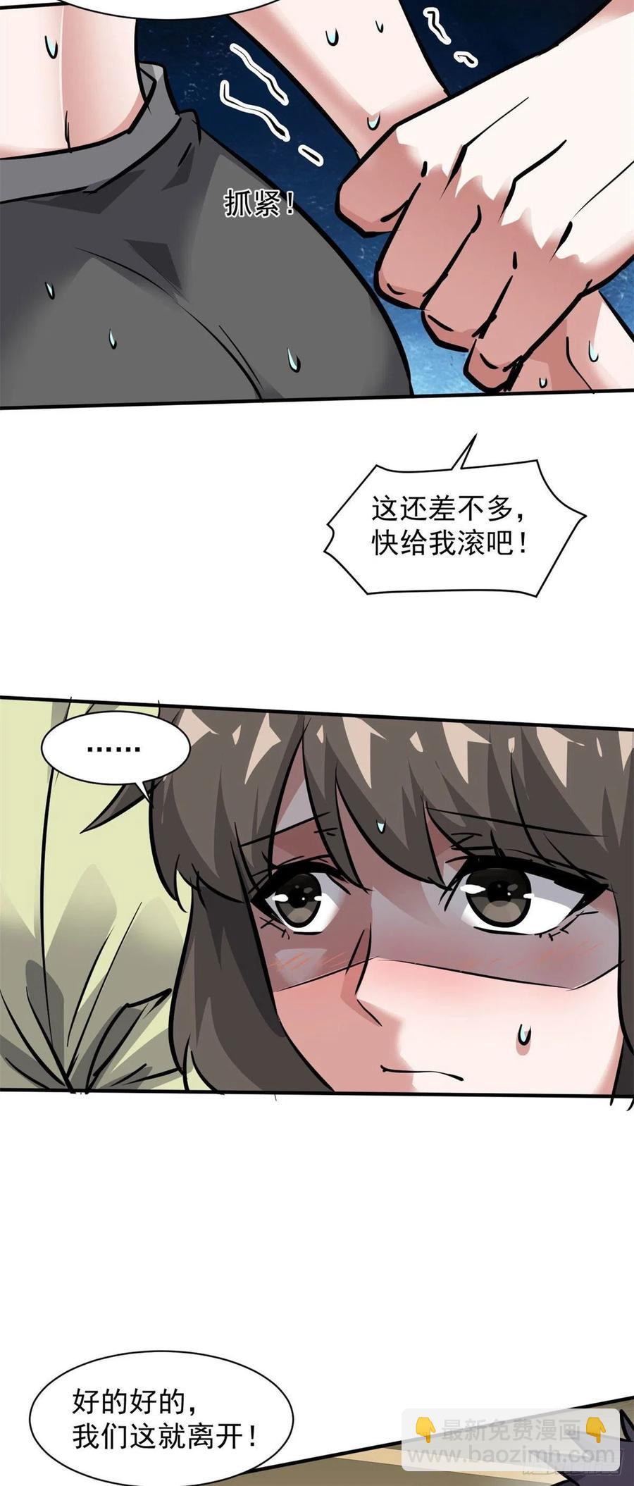 74 不堪一击-第75话