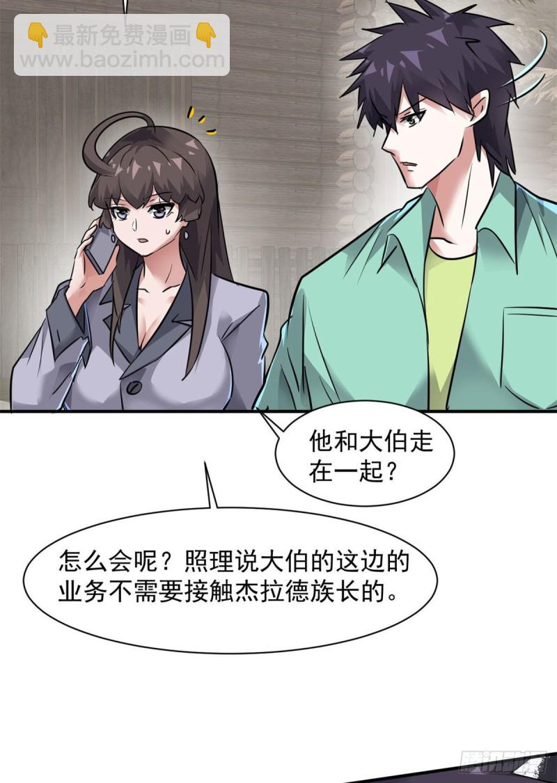 76 警告(1/2)-第77话