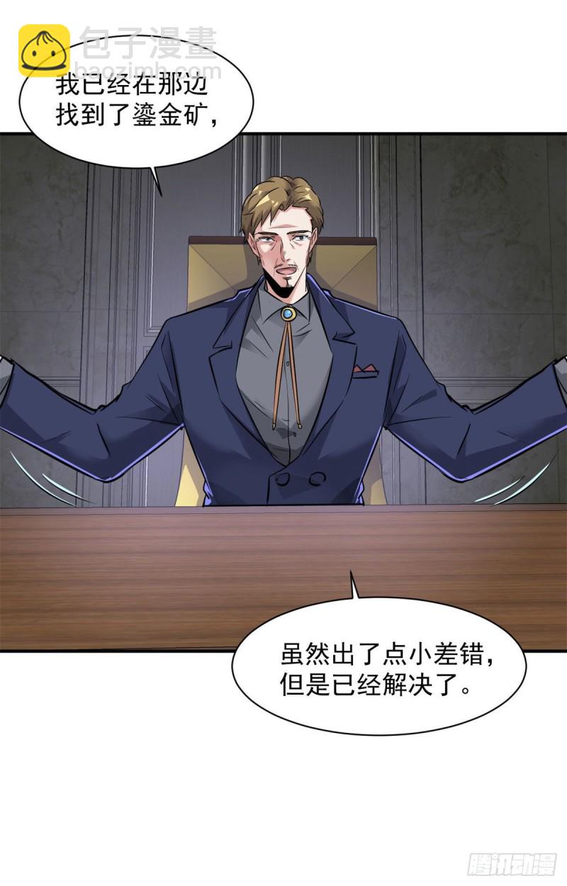 76 警告(1/2)-第77话