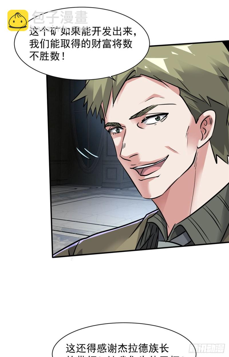 76 警告(1/2)-第77话