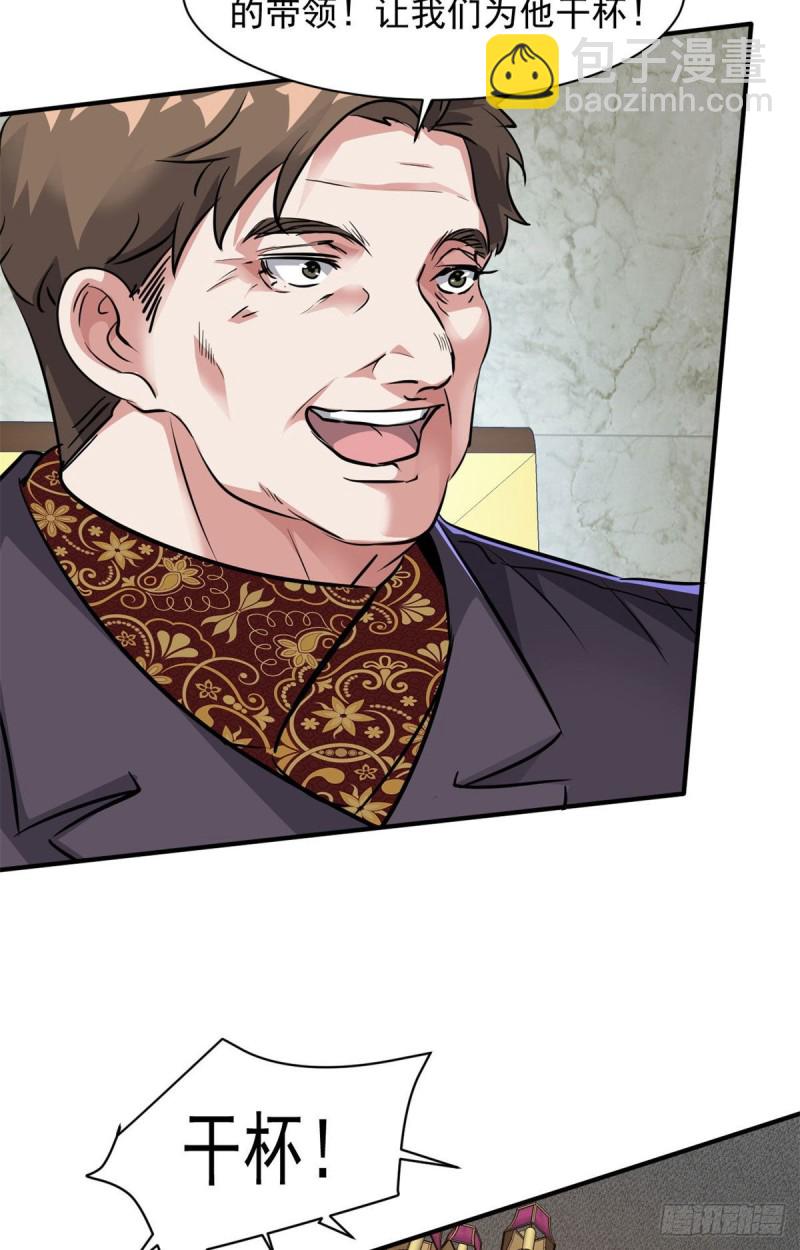 76 警告(1/2)-第77话