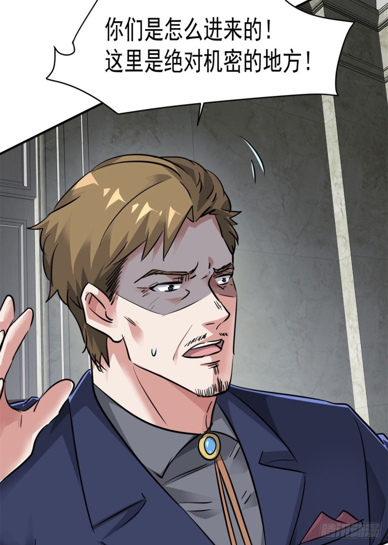 76 警告(1/2)-第77话