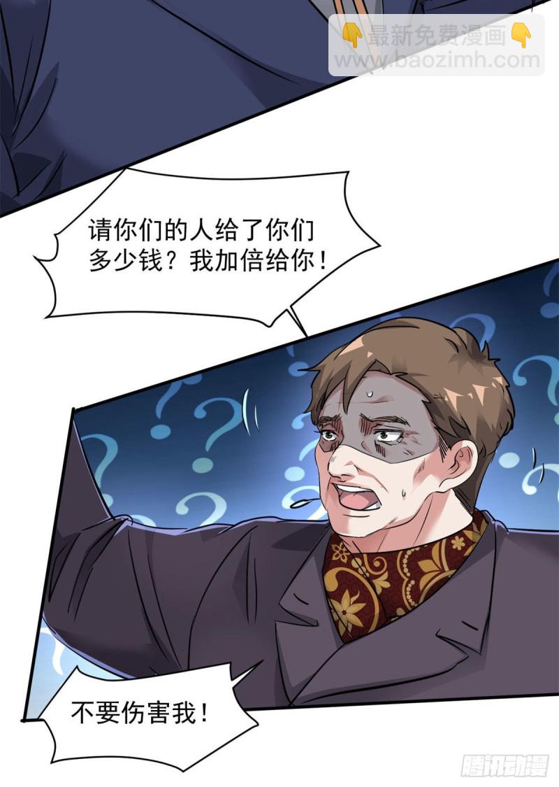 76 警告(1/2)-第77话