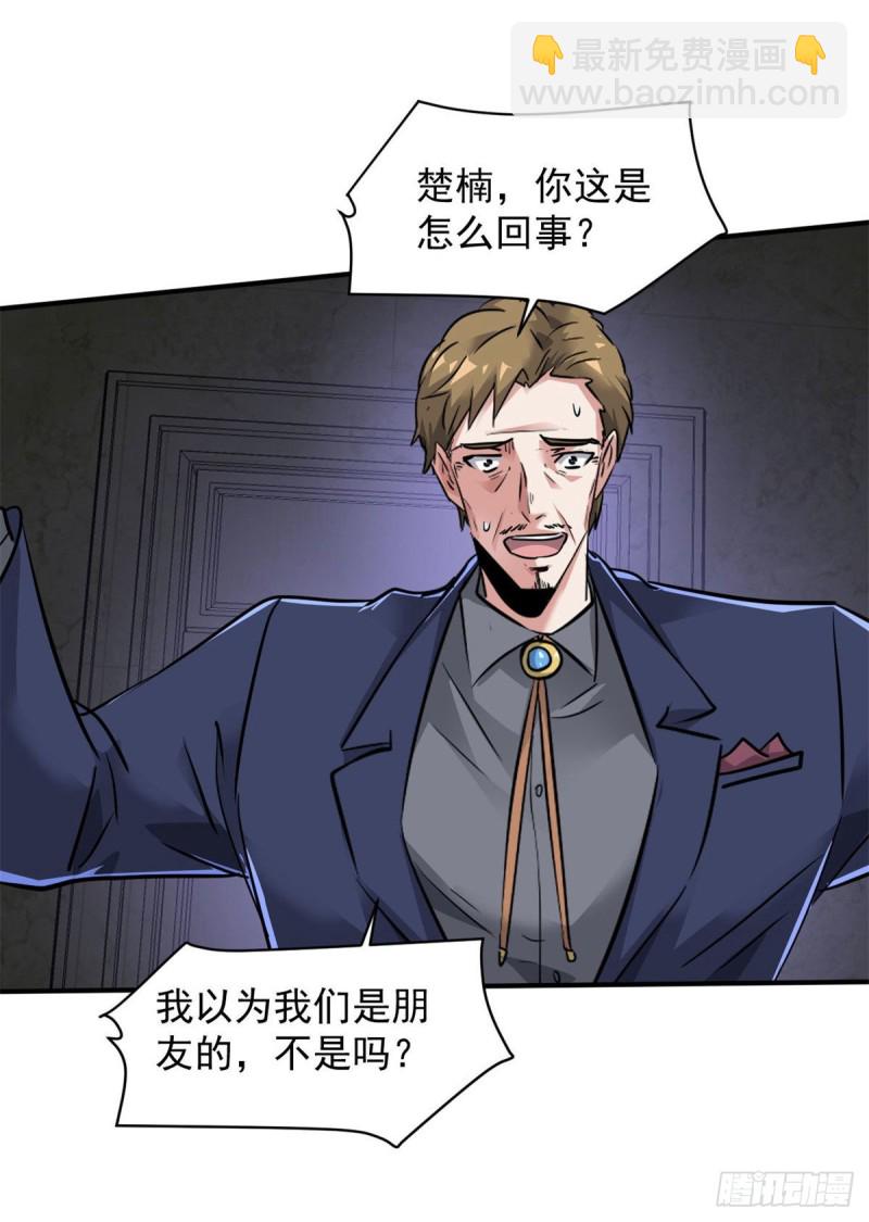 76 警告(1/2)-第77话