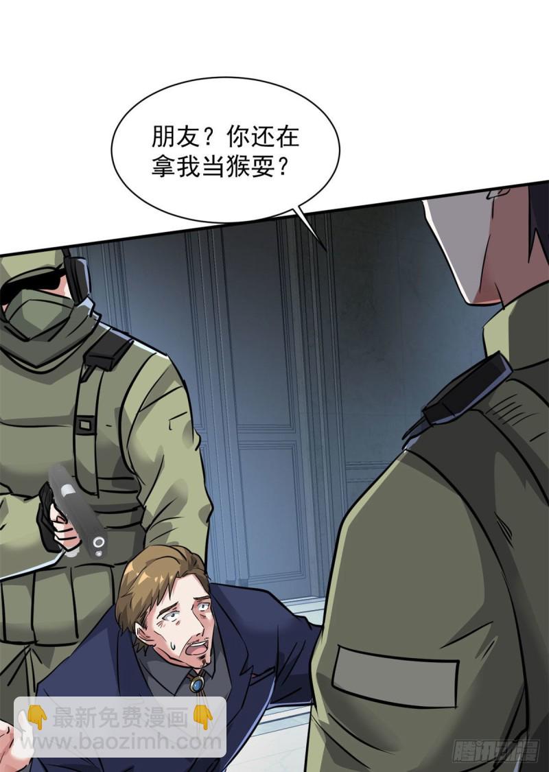 76 警告(1/2)-第77话