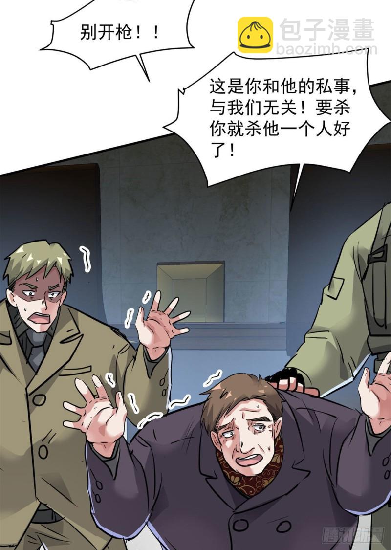 76 警告(1/2)-第77话