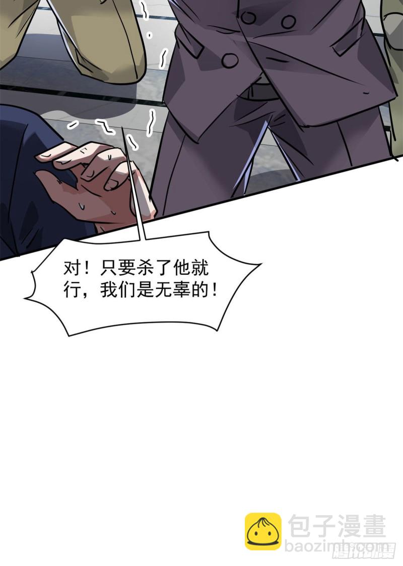 76 警告(1/2)-第77话