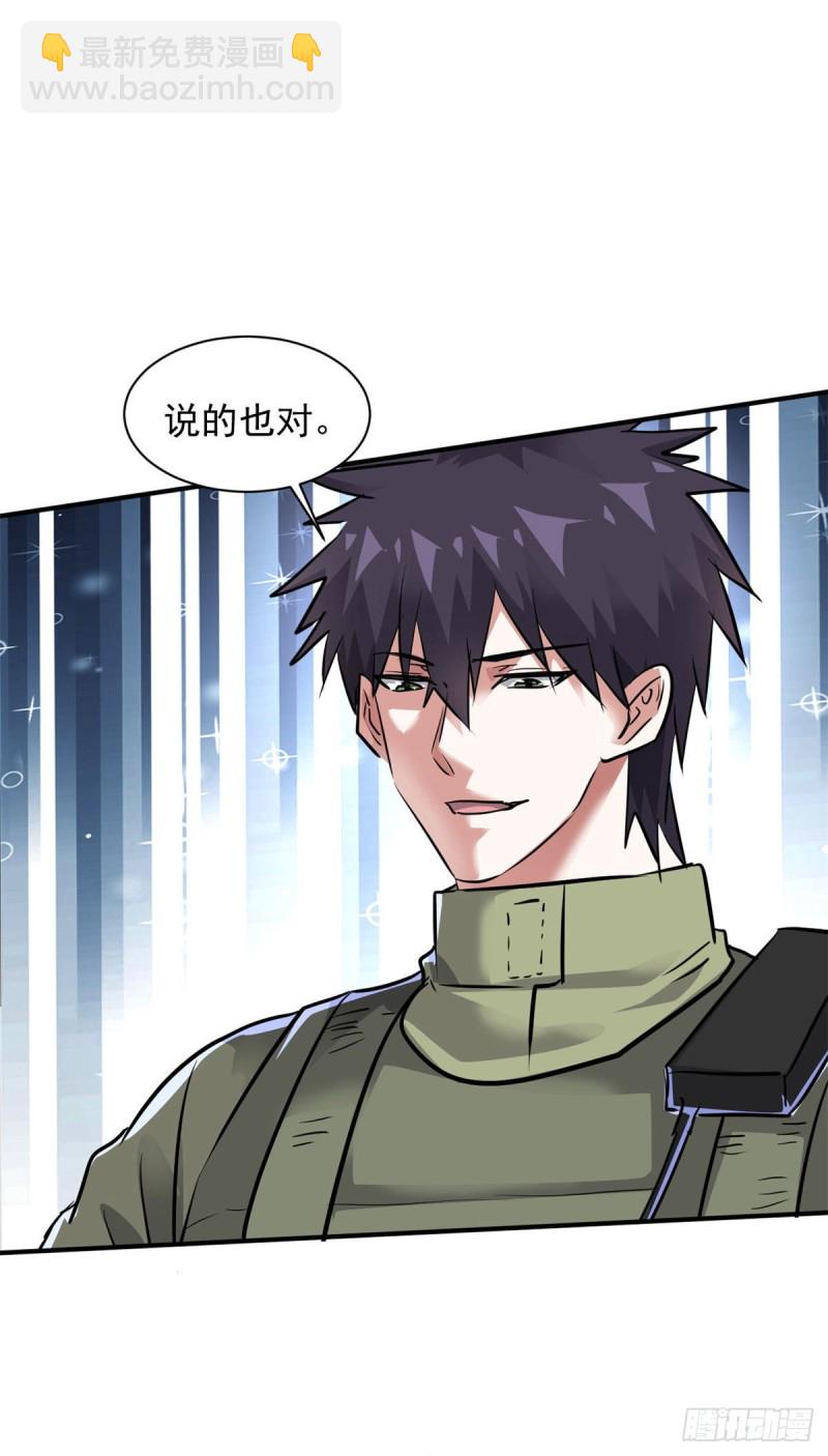 76 警告(1/2)-第77话