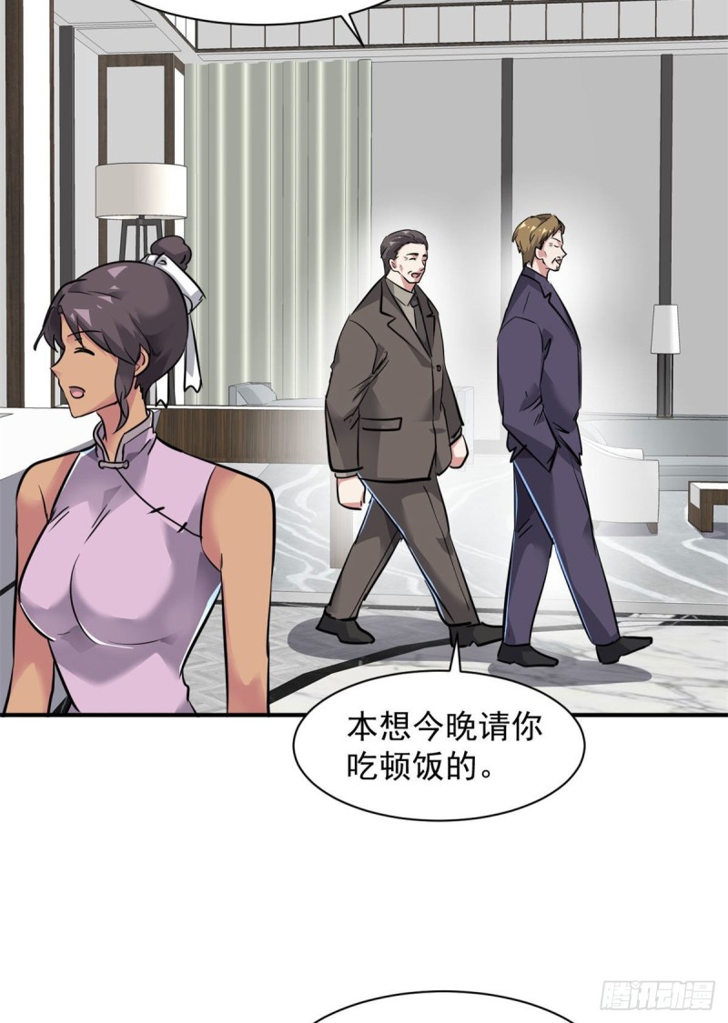 76 警告(1/2)-第77话