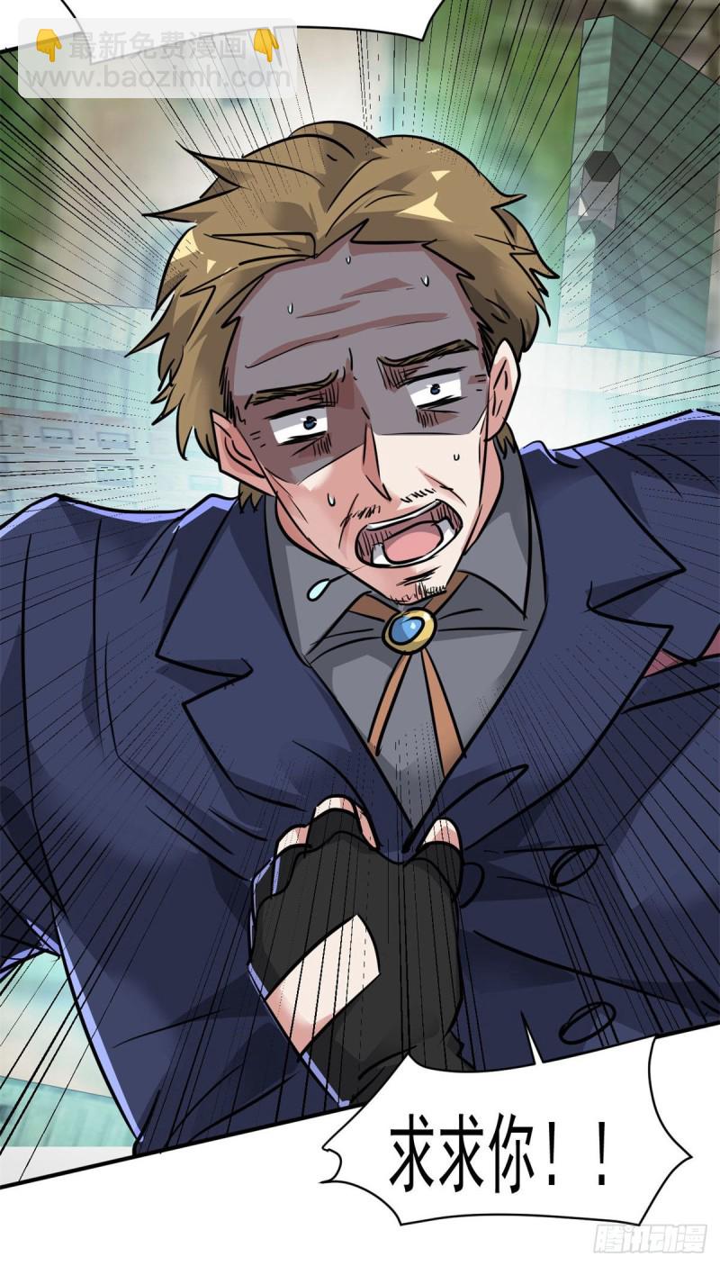 76 警告(1/2)-第77话