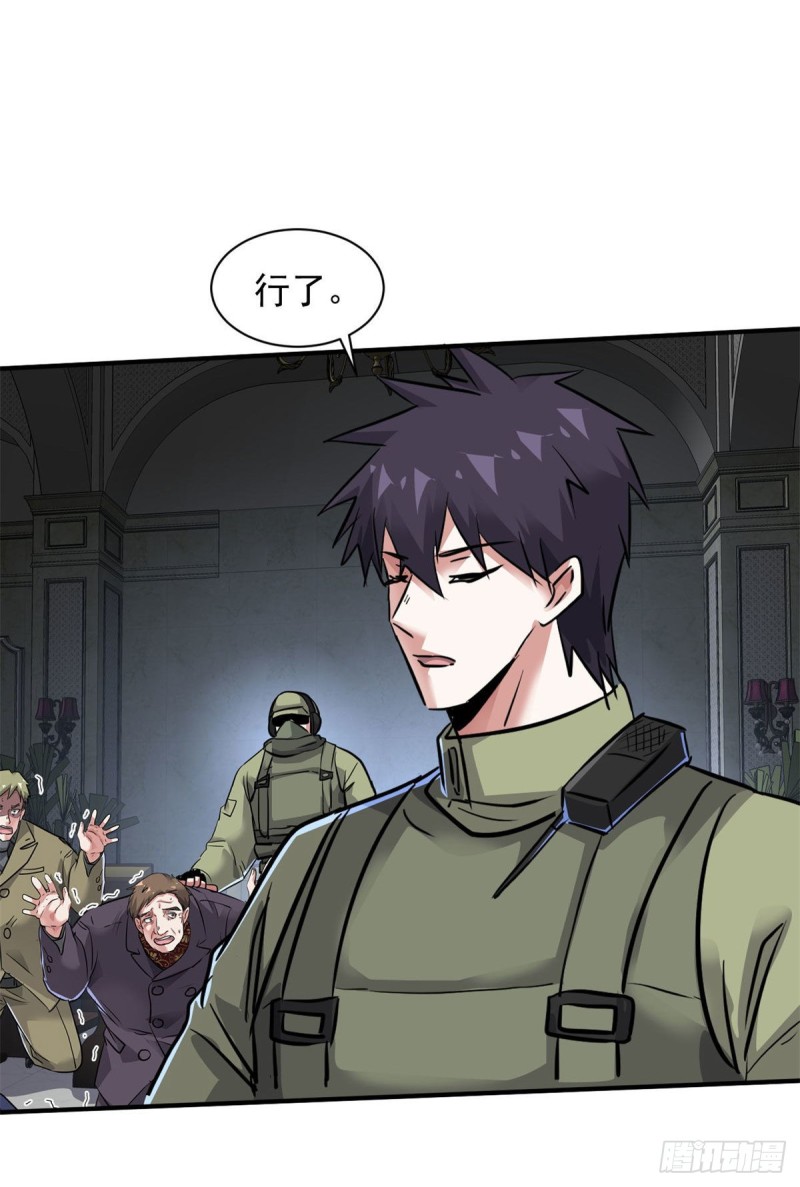 76 警告(1/2)-第77话