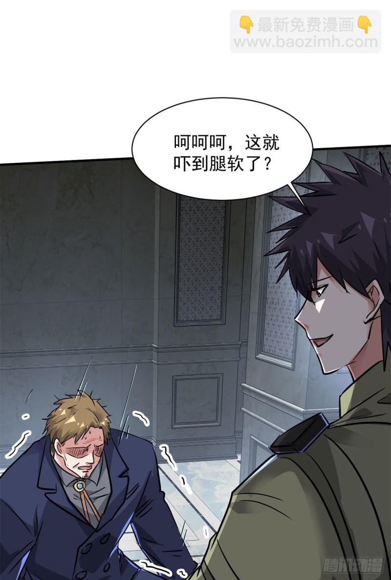 76 警告(1/2)-第77话