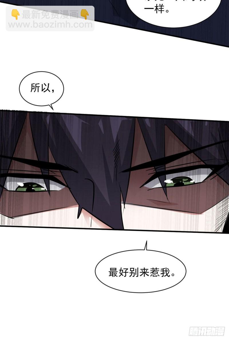 76 警告(1/2)-第77话