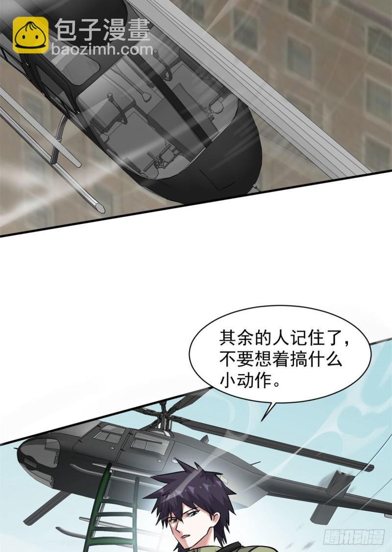 76 警告(1/2)-第77话