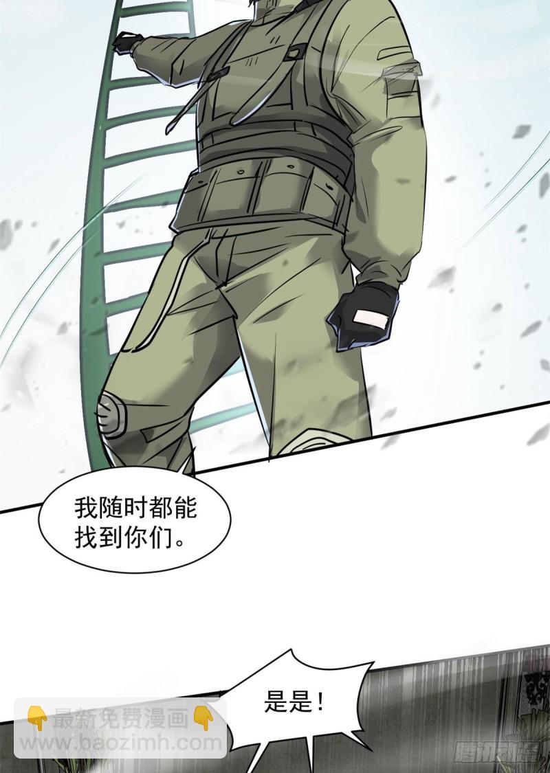 76 警告(1/2)-第77话