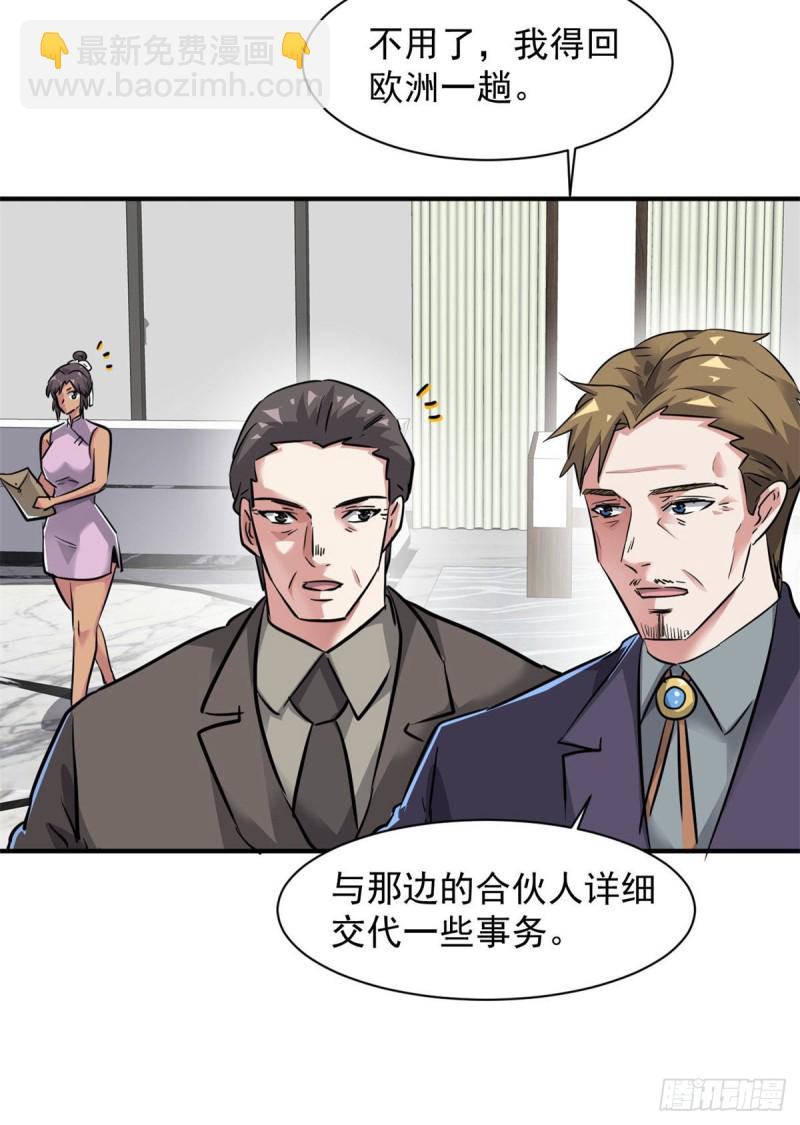 76 警告(1/2)-第77话