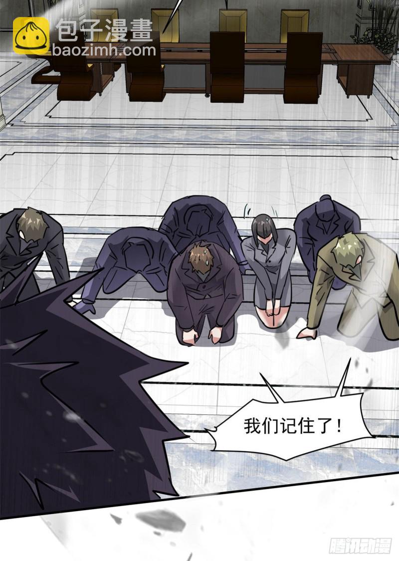 76 警告(1/2)-第77话