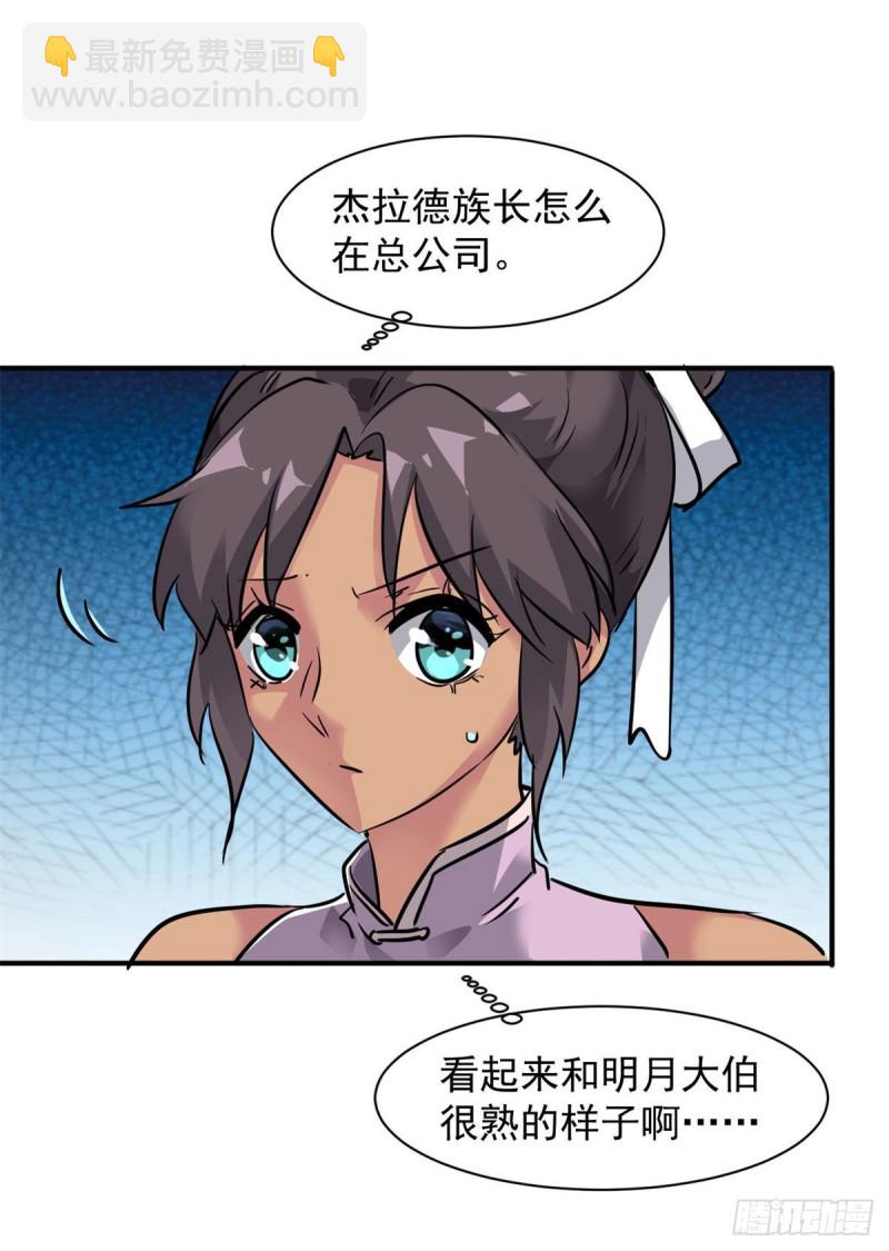 76 警告(1/2)-第77话