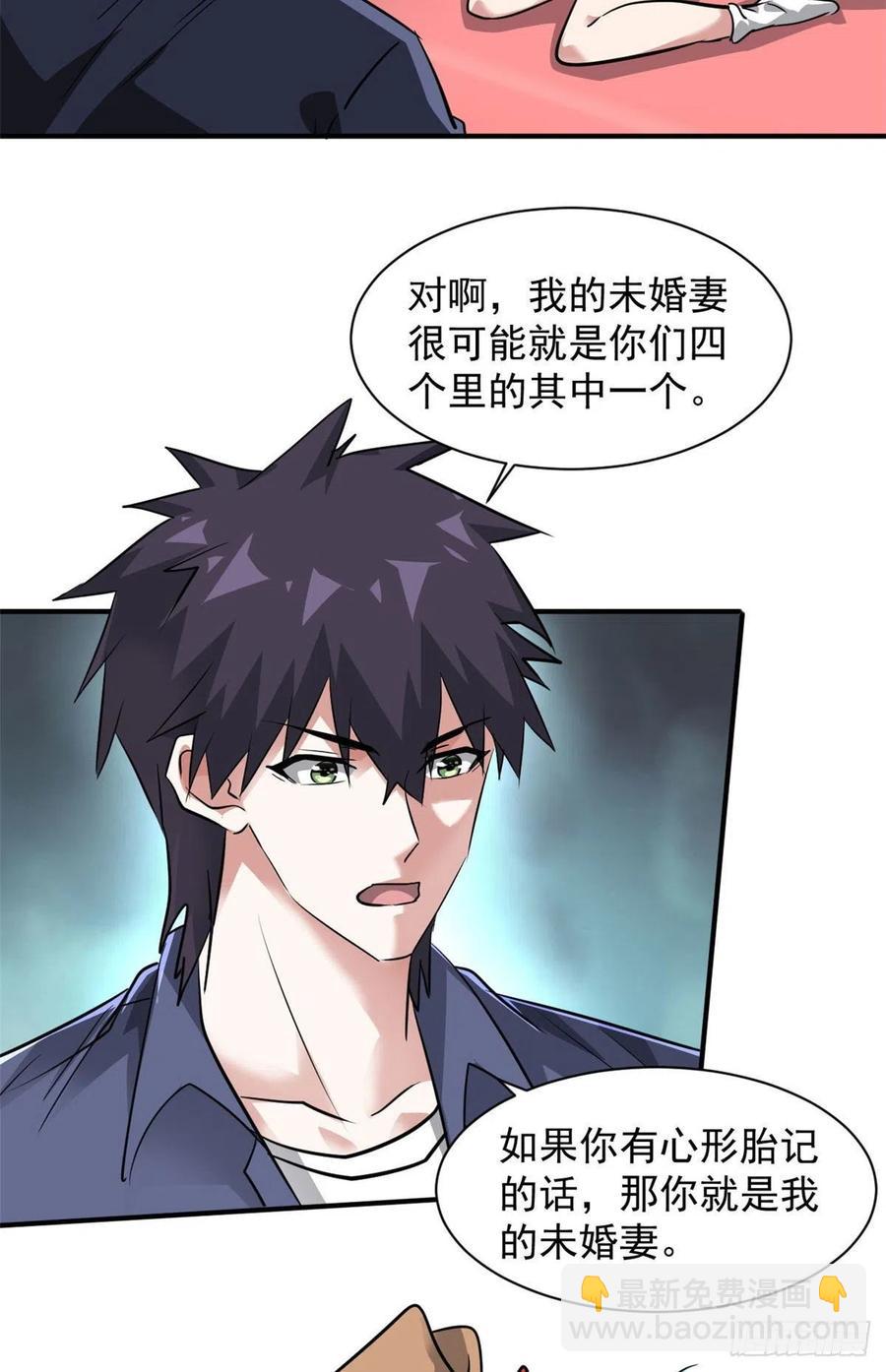 78 爱心胎记-第79话