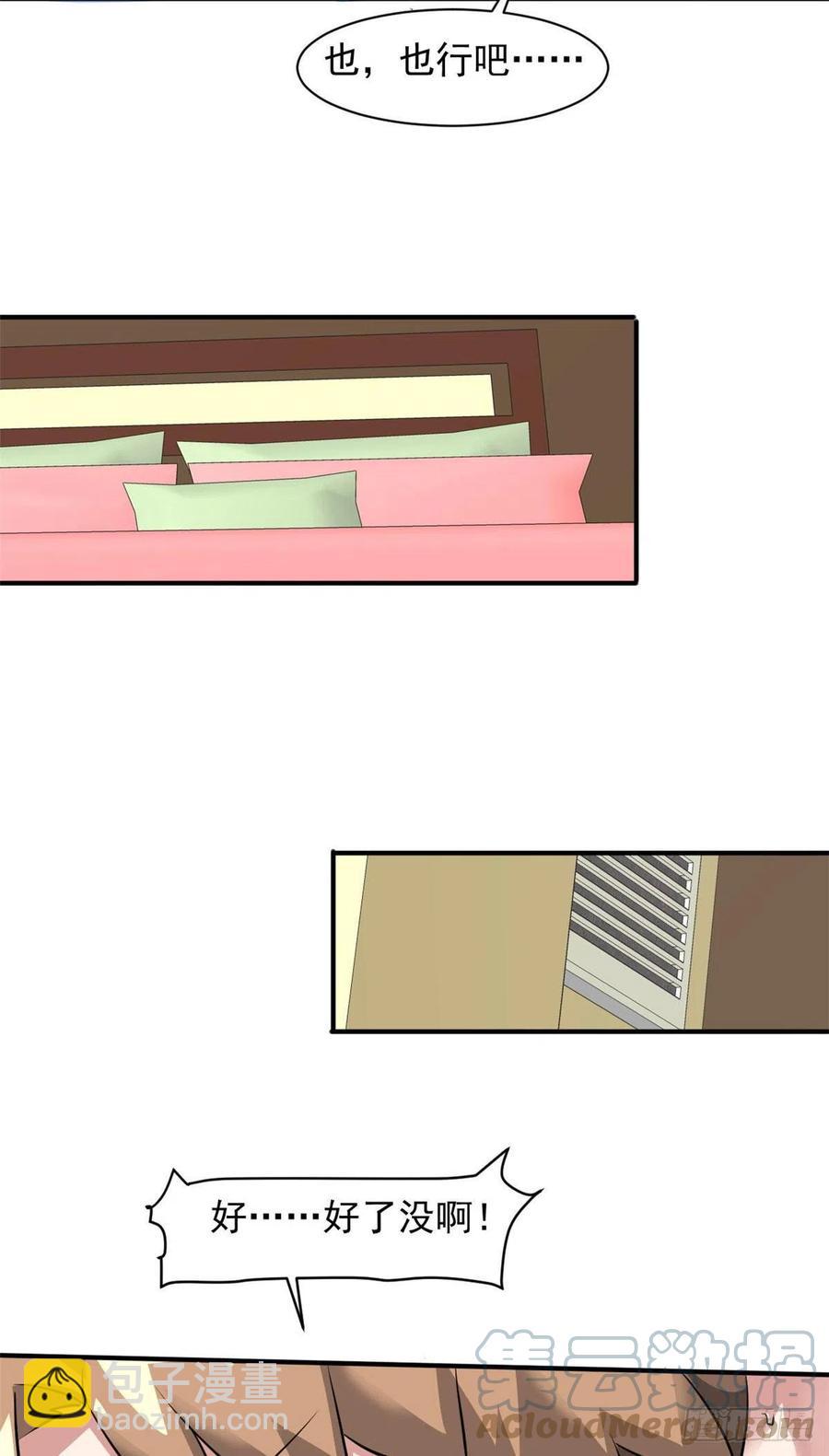 78 爱心胎记-第79话