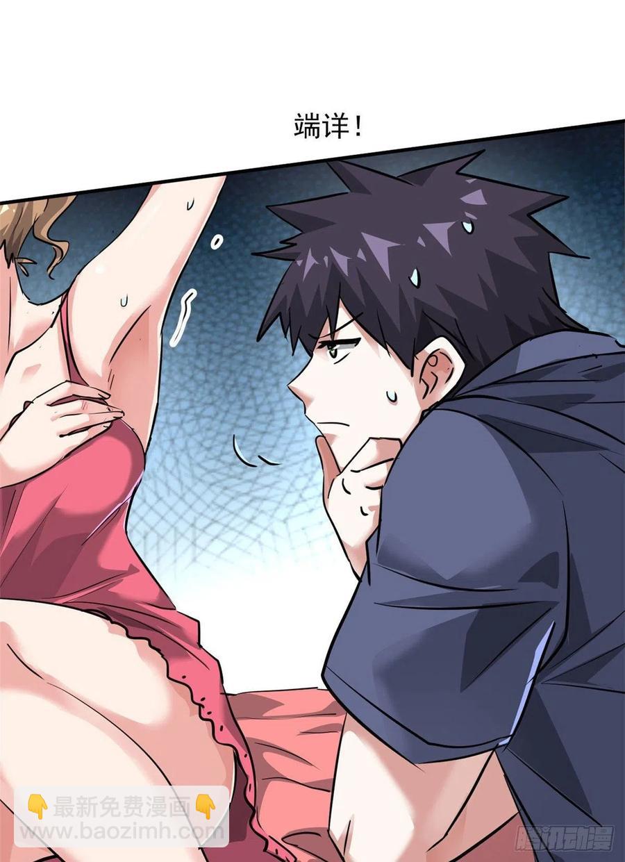 78 爱心胎记-第79话