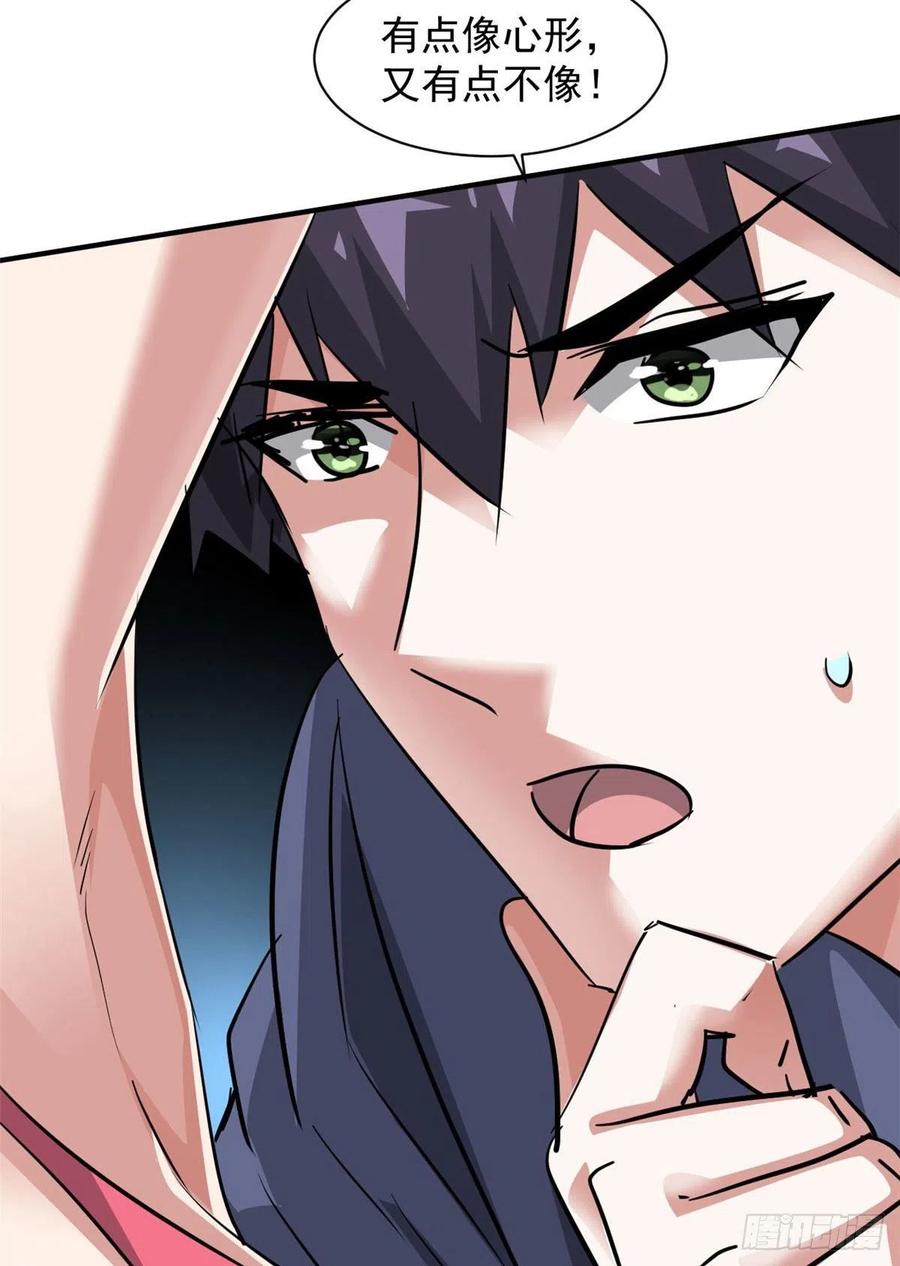 78 爱心胎记-第79话