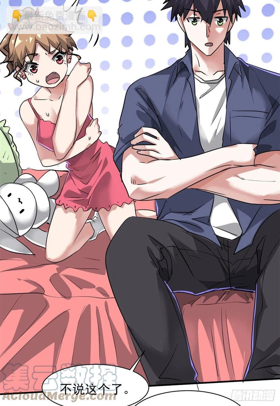 78 爱心胎记-第79话