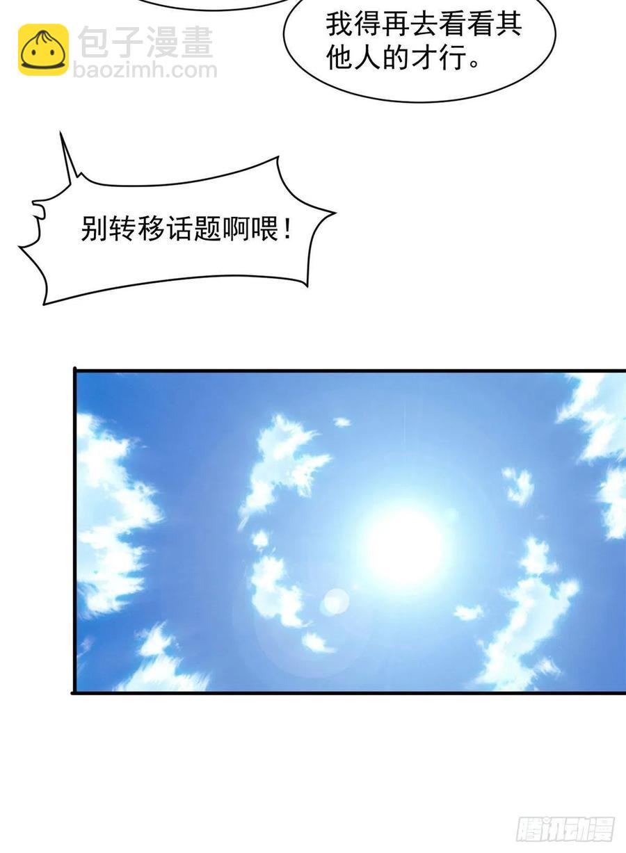 78 爱心胎记-第79话