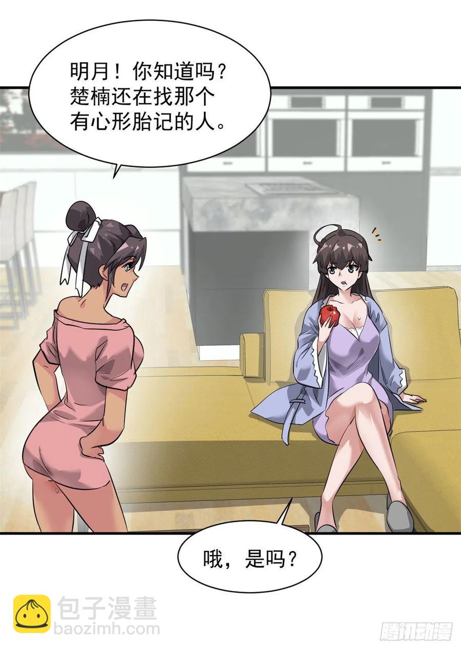 78 爱心胎记-第79话