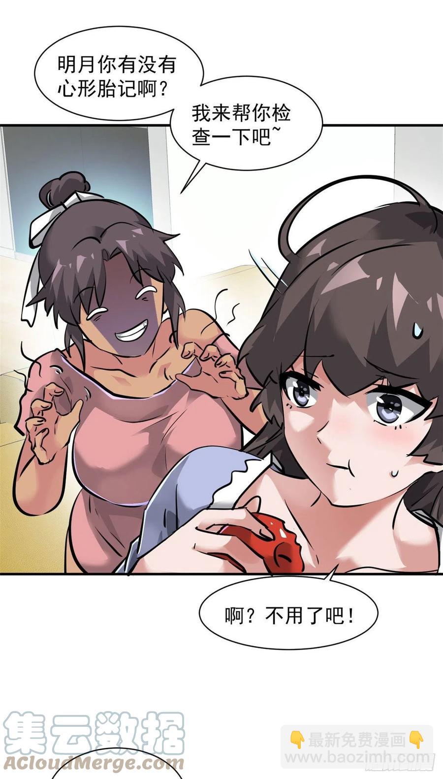 78 爱心胎记-第79话