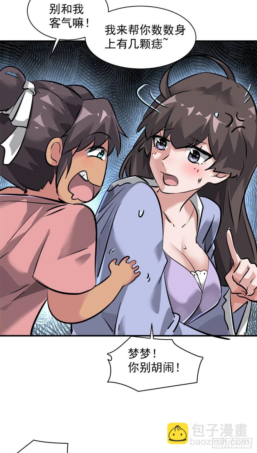 78 爱心胎记-第79话