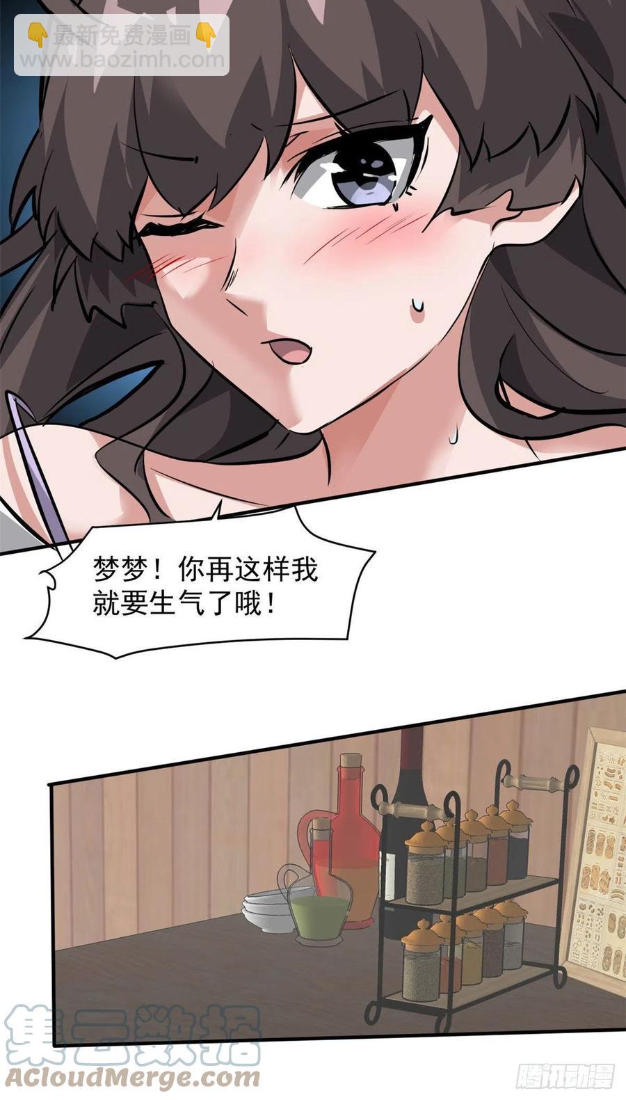 78 爱心胎记-第79话