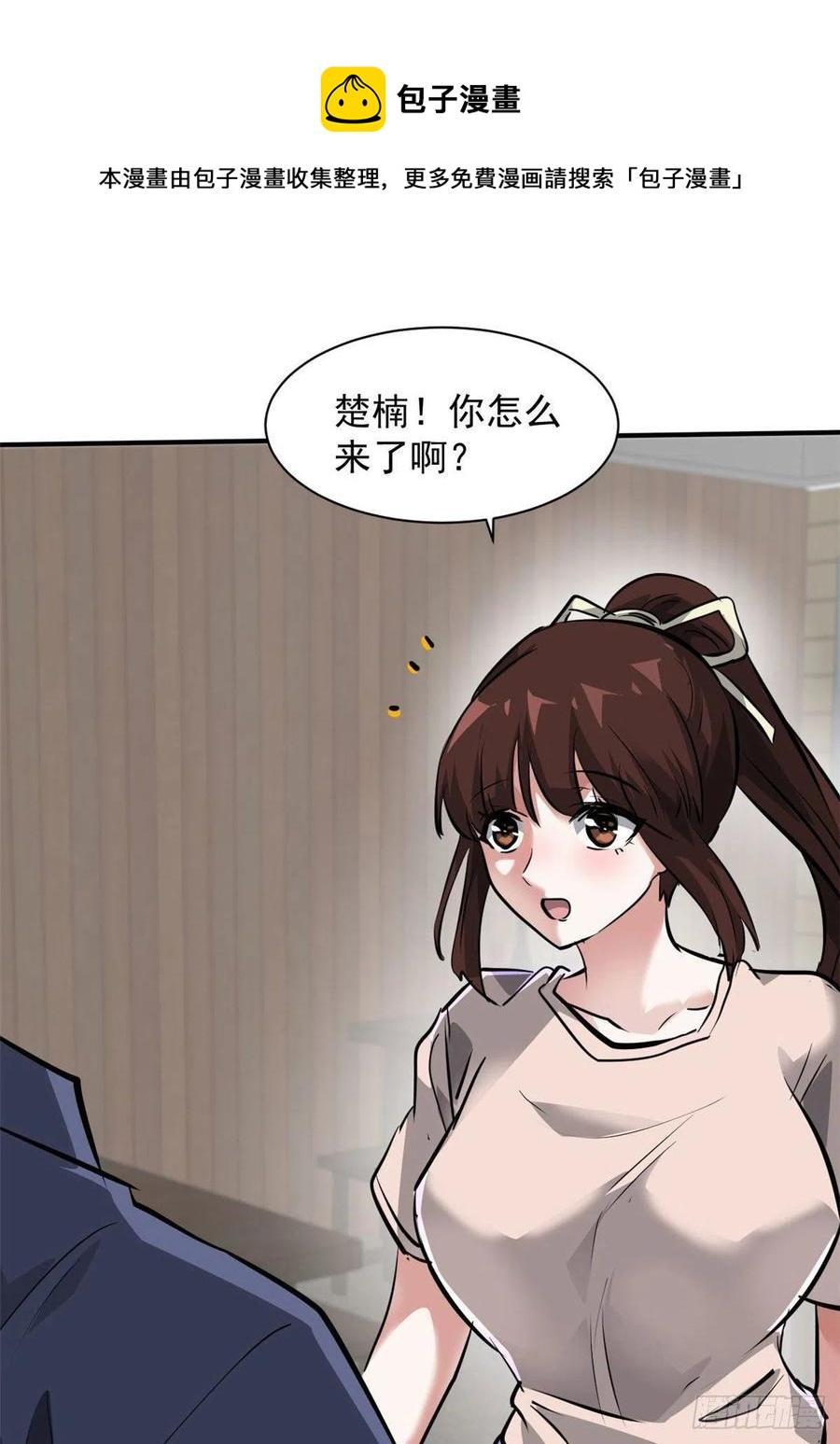 78 爱心胎记-第79话