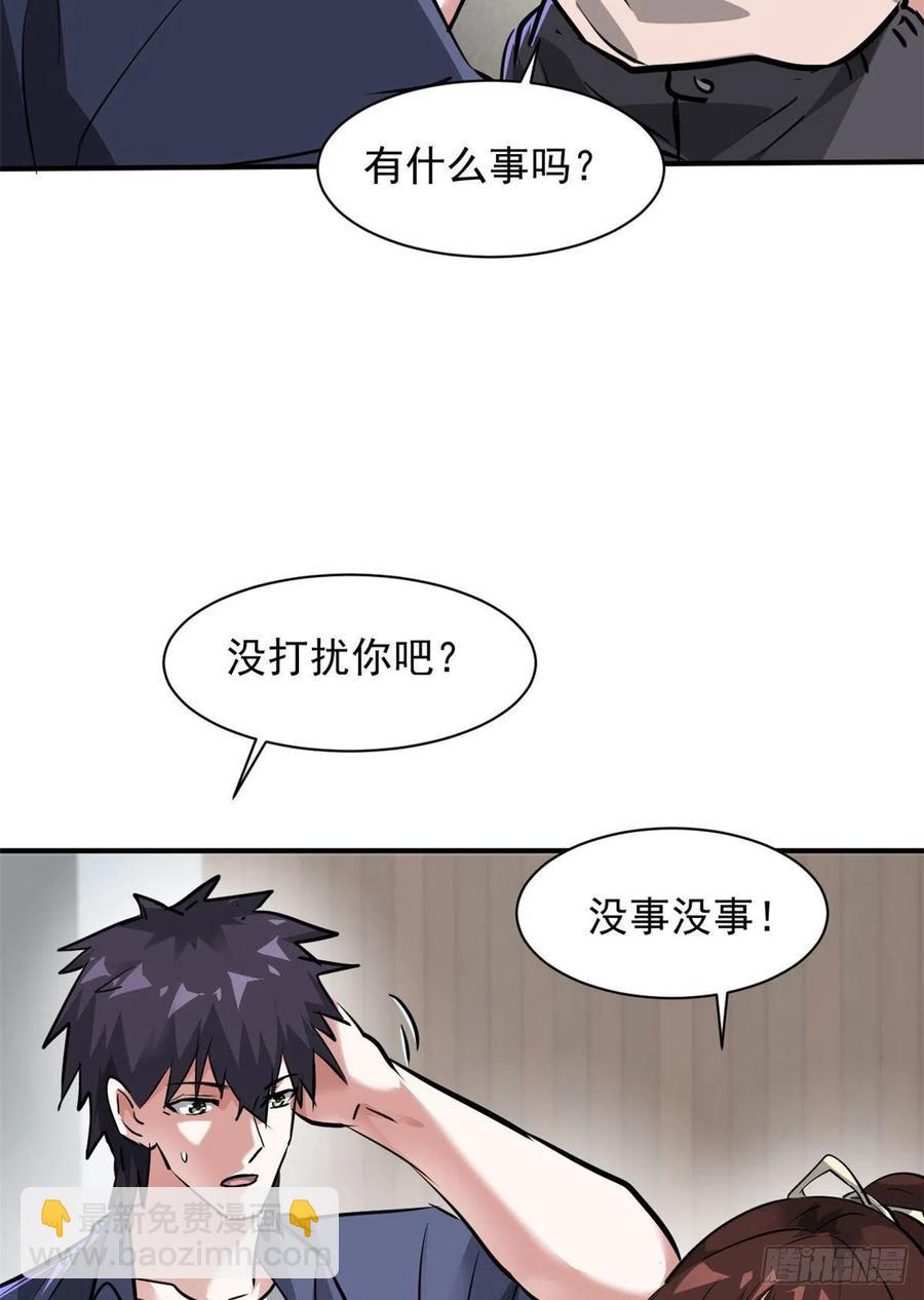 78 爱心胎记-第79话