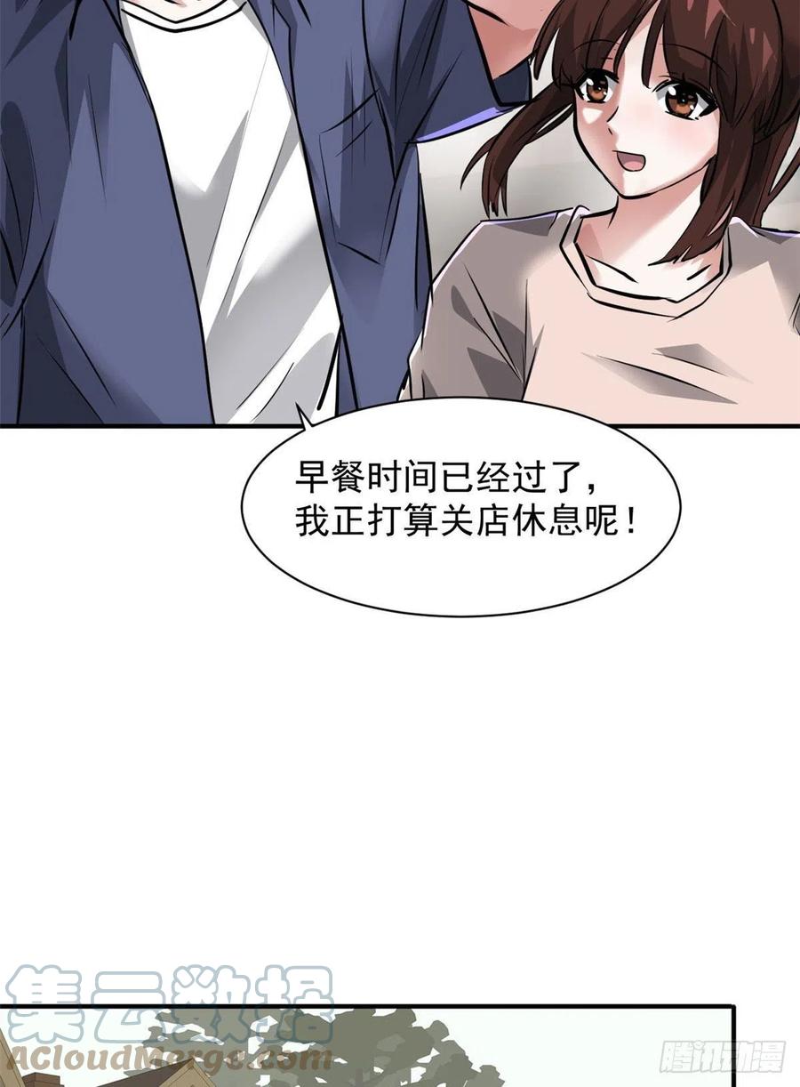 78 爱心胎记-第79话