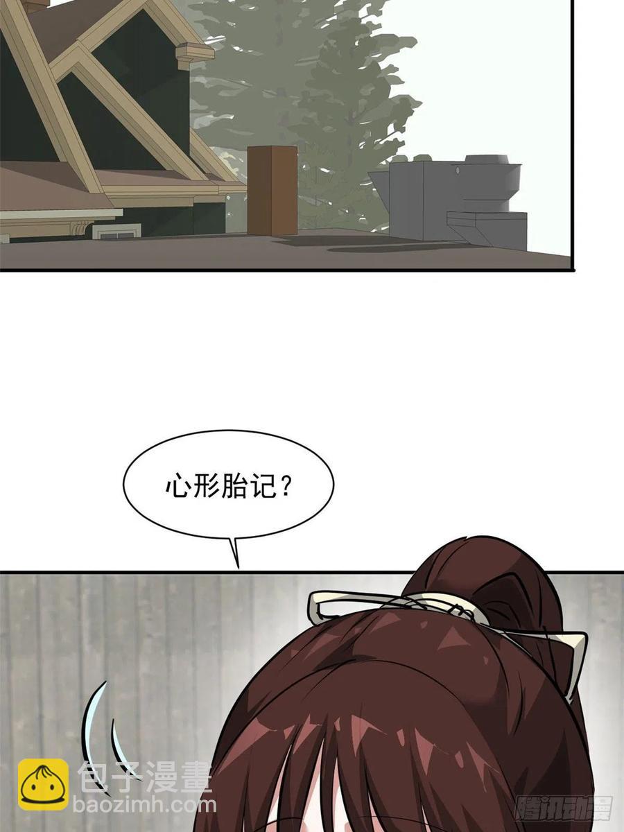 78 爱心胎记-第79话