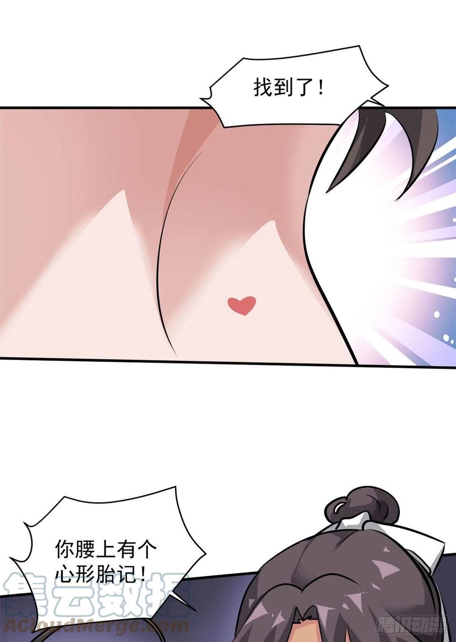 78 爱心胎记-第79话