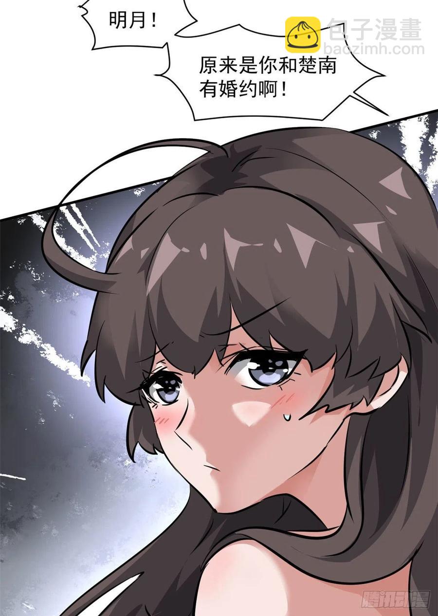 78 爱心胎记-第79话