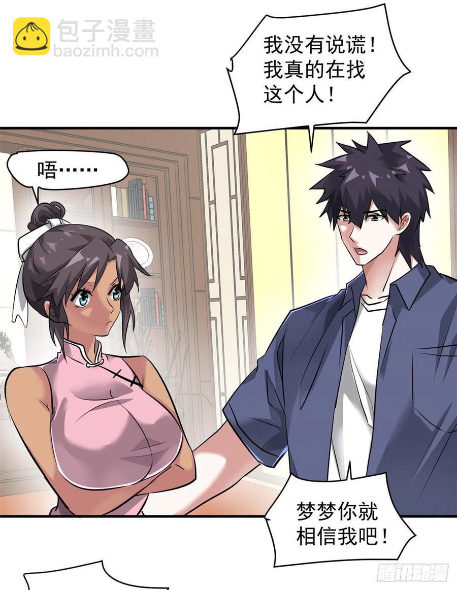 78 爱心胎记-第79话