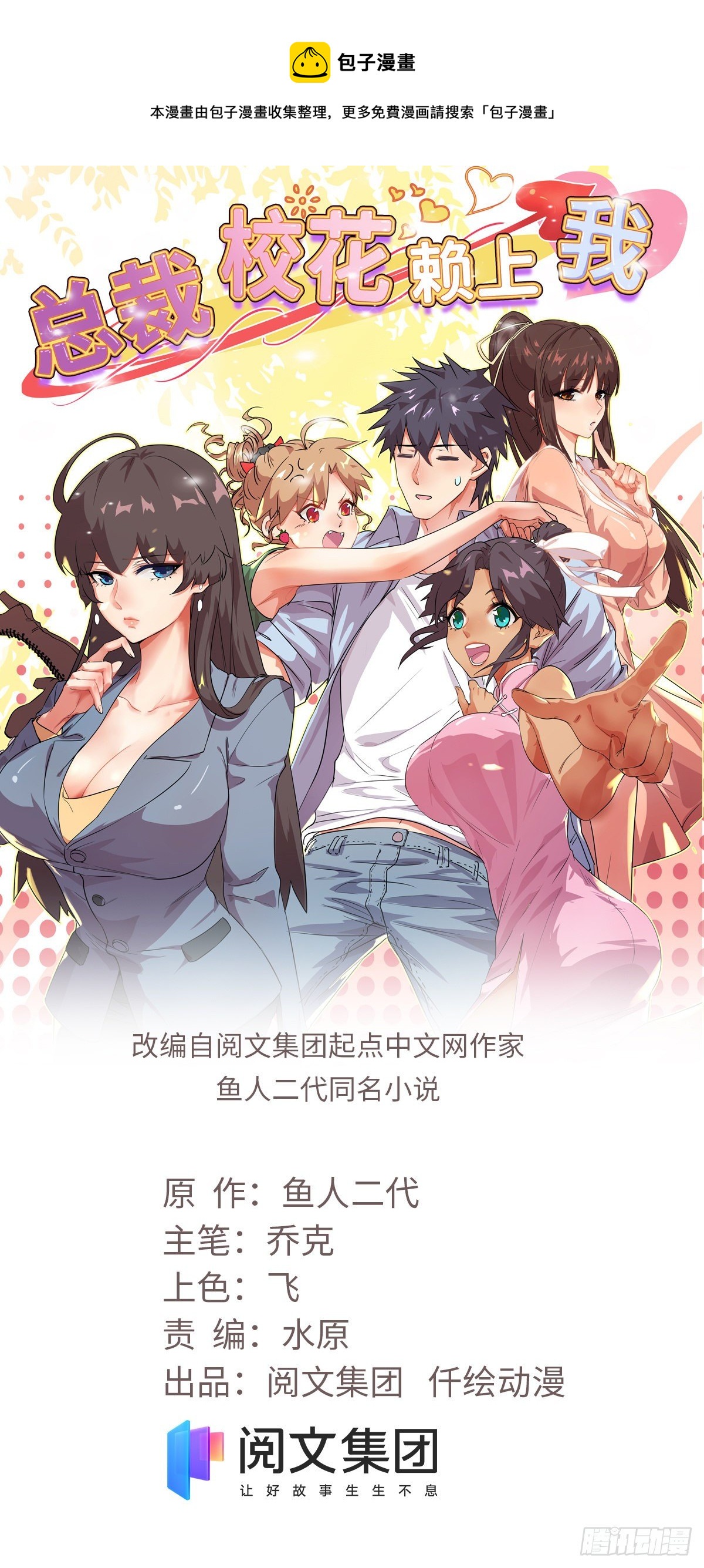 80 等你回来-第81话