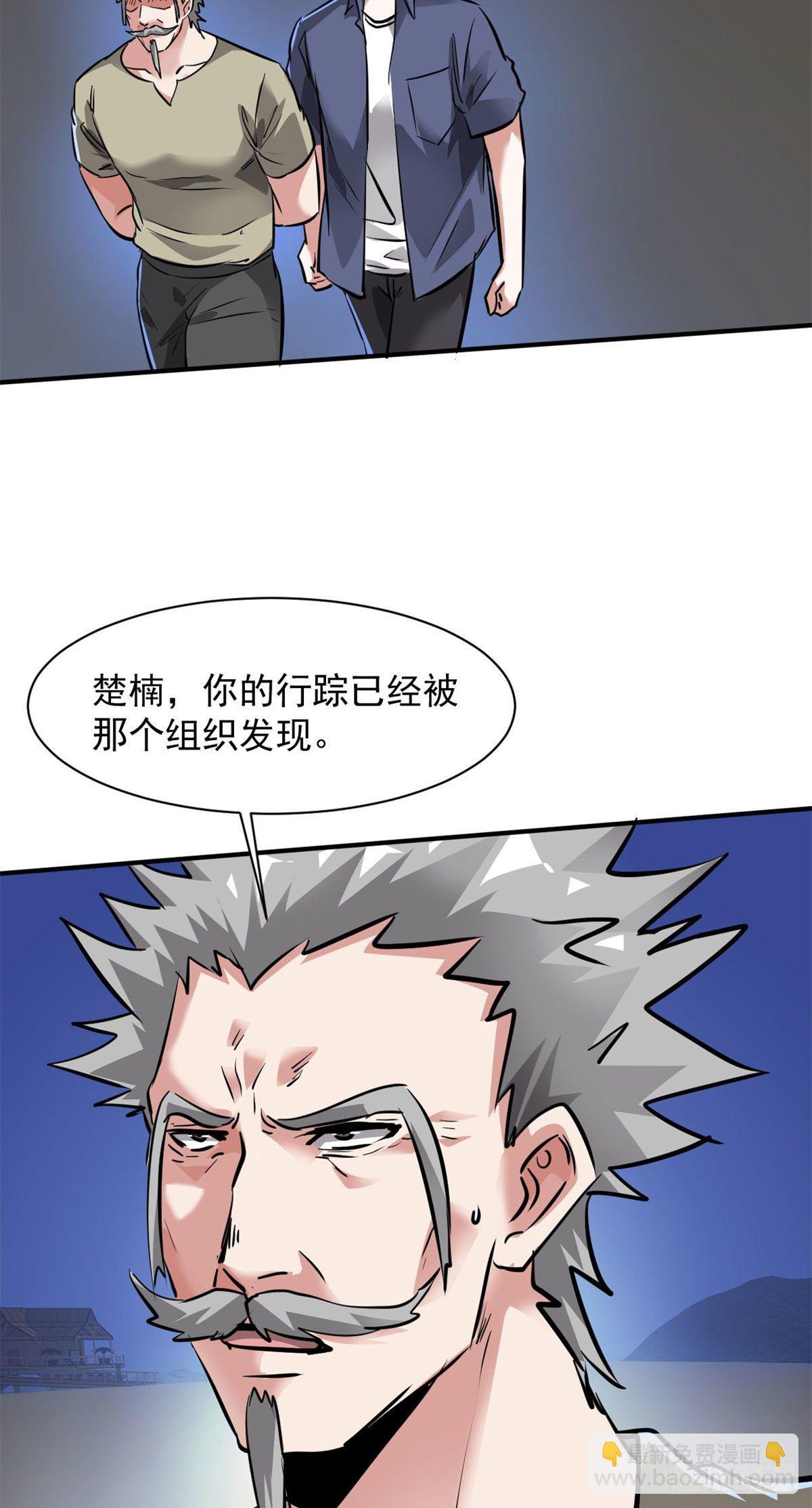 80 等你回来-第81话