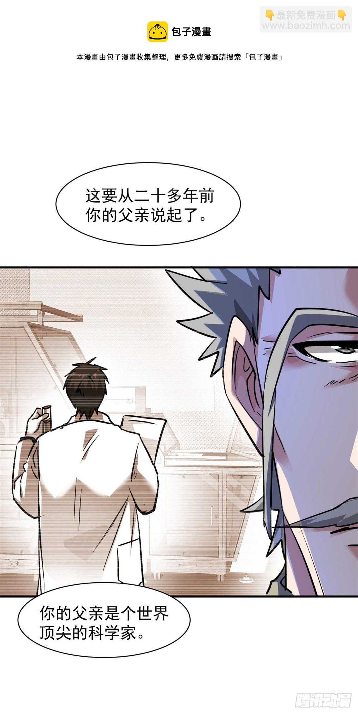 80 等你回来-第81话