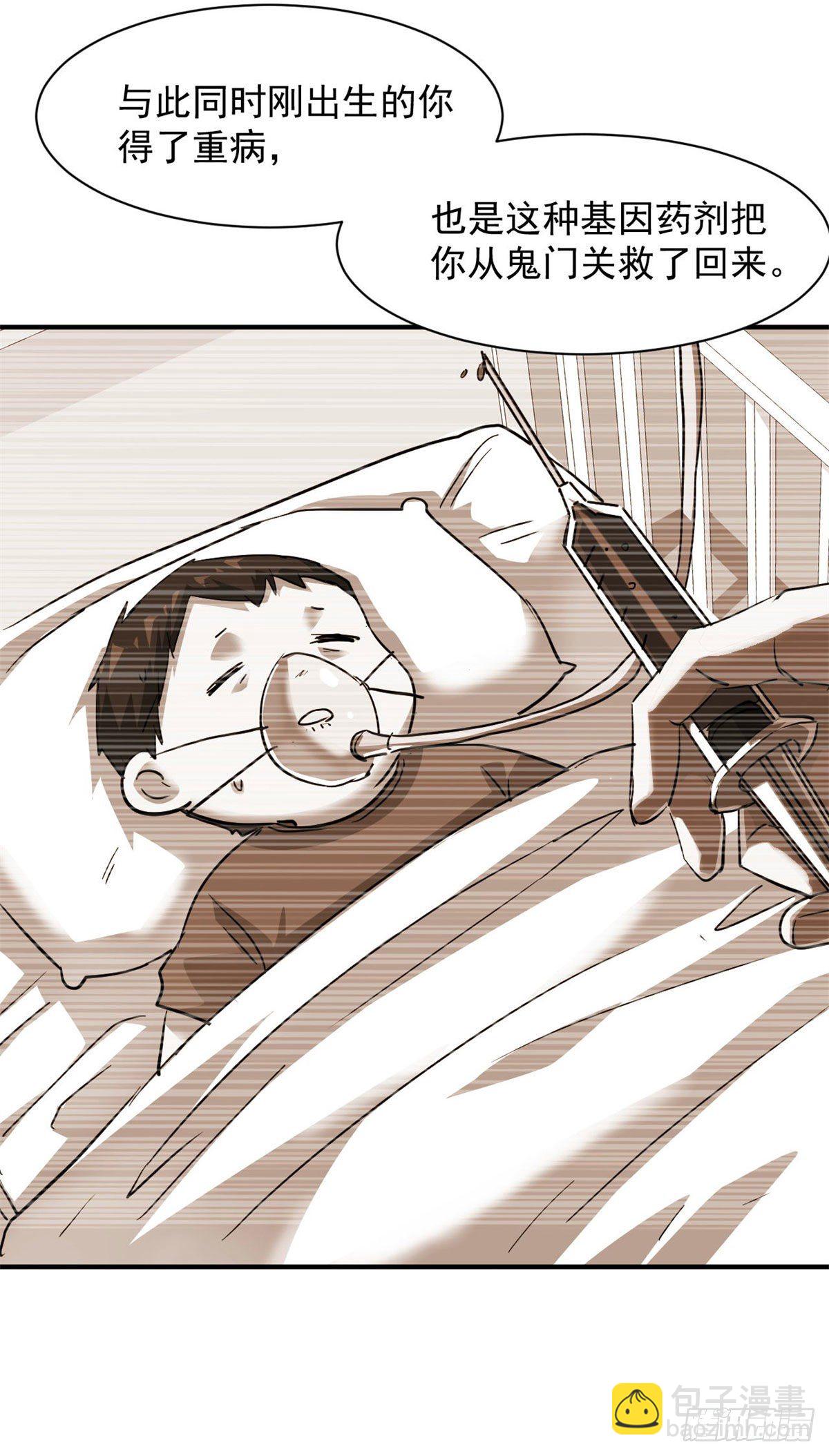 80 等你回来-第81话