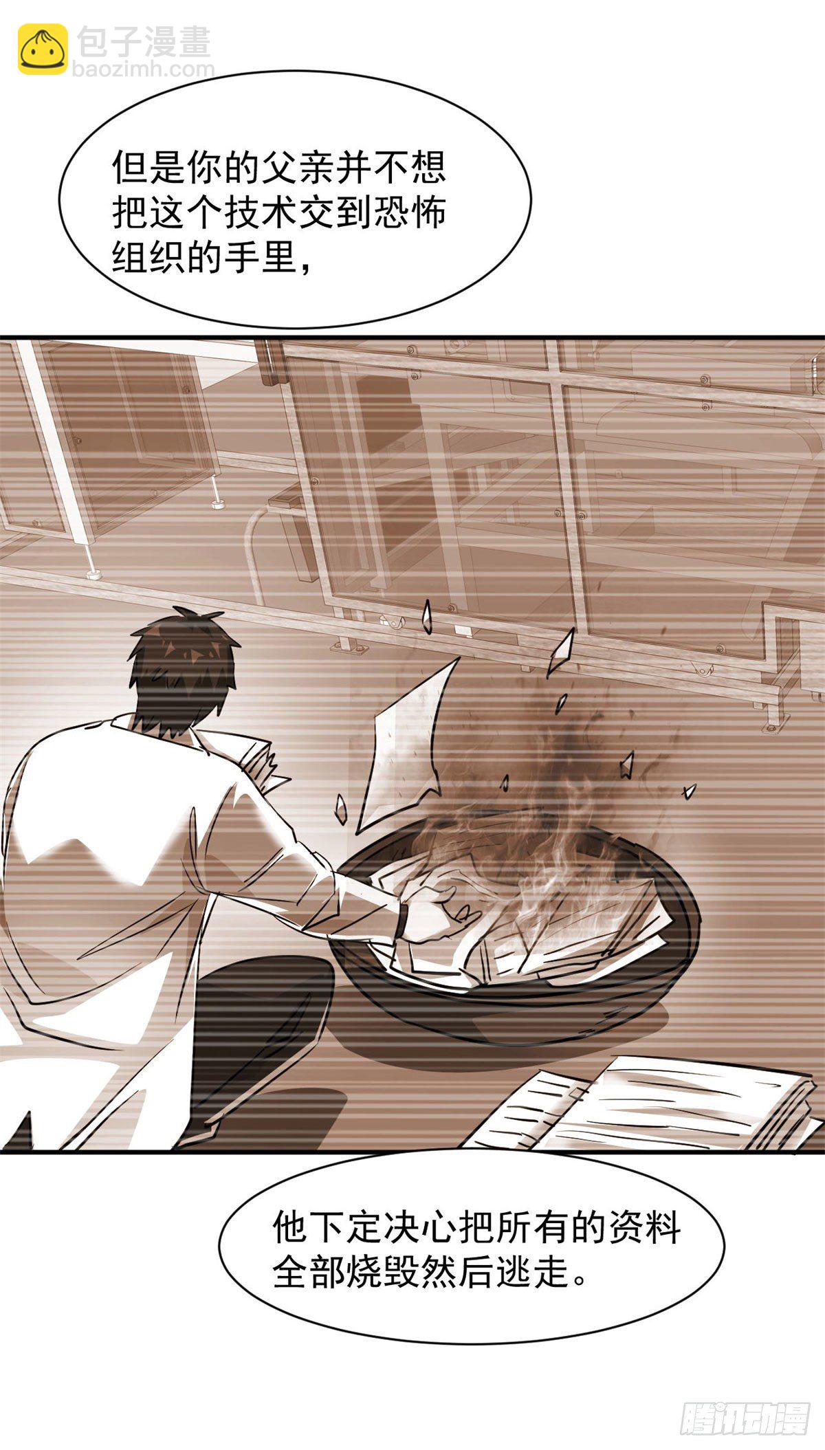 80 等你回来-第81话