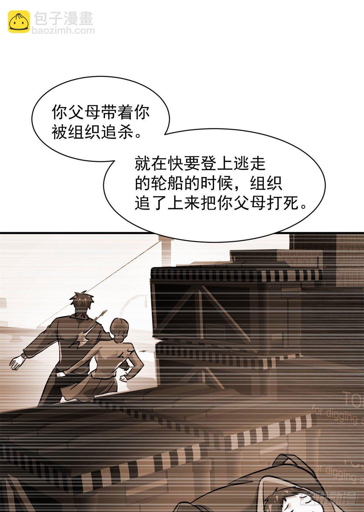 80 等你回来-第81话