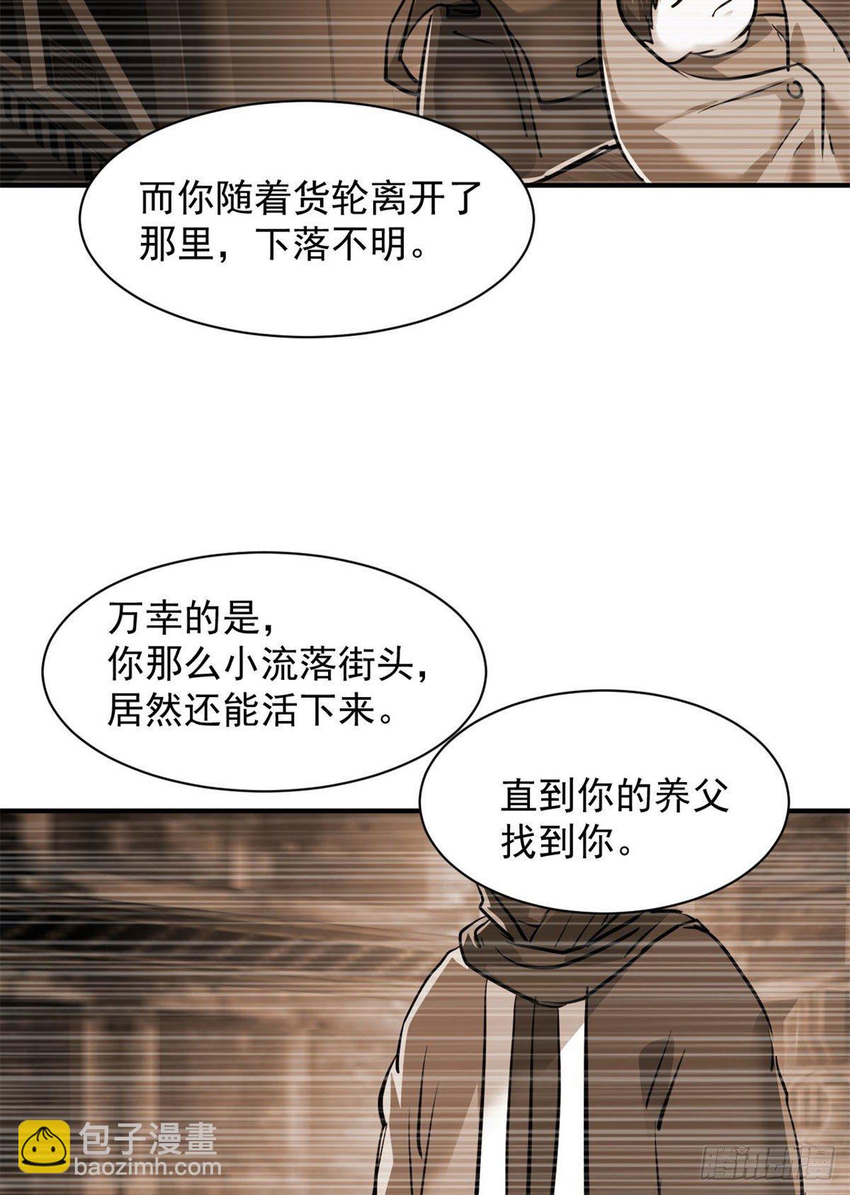 80 等你回来-第81话